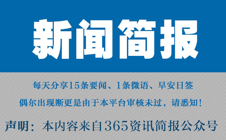 2024最近国内国际新闻大事件汇总 最近